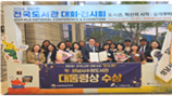 대통령상 수상