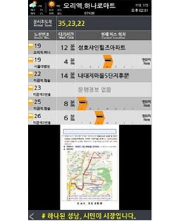 버스운행정보안내 사진