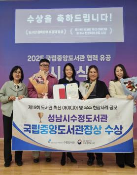 수정도서관,도서국립중앙도서관장상수상 사보 대표 이미지