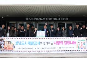 성남시취약계층을위한김장김치전달 사보 대표 이미지