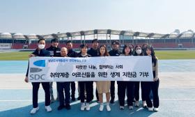 탄천종합운동장,취약계층어르신위한지원금기부 사보 대표 이미지