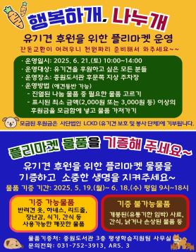 중원도서관,반려동물과함께하는특별한행사개최 사보 대표 이미지