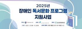 수정도서관,발달장애인위한맞춤형독서문화프로그램운영 사보 대표 이미지