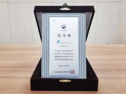 국가보훈부장관감사패수상 사보 대표 이미지