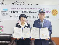 수정도서관·광복회성남시지회,‘광복80주년기념’업무협약체결 사보 대표 이미지