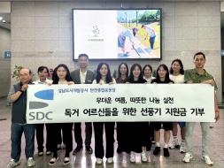 탄천종합운동장,폭염속취약계층위한지원금기부 사보 대표 이미지