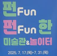 중원도서관,디지털특강수강생작품전시및체험프로그램운영 사보 대표 이미지
