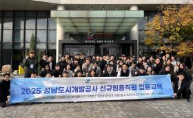 2025년신규임용직원교육성료 사보 대표 이미지