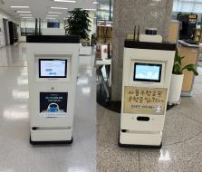 중원도서관,자율주행물류로봇‘나르고’시범도입 사보 대표 이미지