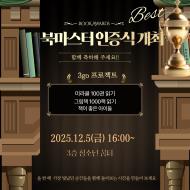 중원도서관,‘3GO프로젝트’로27명의북마스터탄생 사보 대표 이미지