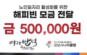 중원도서관,노인일자리활성화위한기부활동전개 사보 대표 이미지