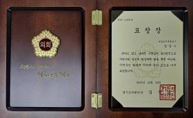 도시사업처정상수직원,경기도의회의장표창 사보 대표 이미지