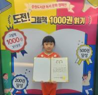 중원도서관,2025년총대출권수증가율1위달성 사보 대표 이미지