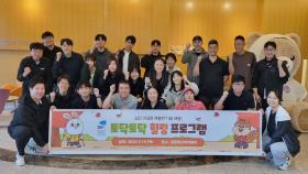 임직원심신치유‘토닥토닥힐링프로그램’성료 사보 대표 이미지