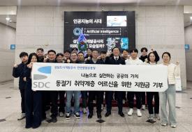 탄천종합운동장,동절기취약계층어르신을위한기부 사보 대표 이미지