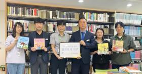 직원들의온정담아만든점자동화책전달 사보 대표 이미지