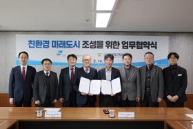 한국환경건축연구원과업무협약체결 사보 대표 이미지