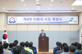 제6대이희석사장취임 사보 대표 이미지