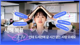 시민의일상속으로-책며드는수정도서관