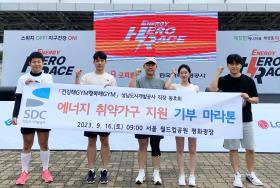 에너지취약가구지원을위한`기부마라톤`참여 사보 대표 이미지