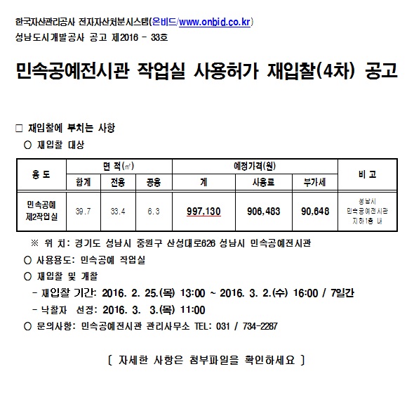 https://www.isdc.co.kr/gov30/info_contract02_02_view.asp?HiddenState=VIEW&HiddenCode=1168&HiddenBbsNo=1 정부3.0정보공개 | 정부3.0
