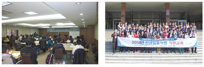 2014³â ½Å±ÔÀÓ¿ëÁ÷¿ø±³À° ¼º·á