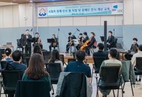 장애인예술가와함께한장애·장애인인식개선교육성료 사보 대표 이미지